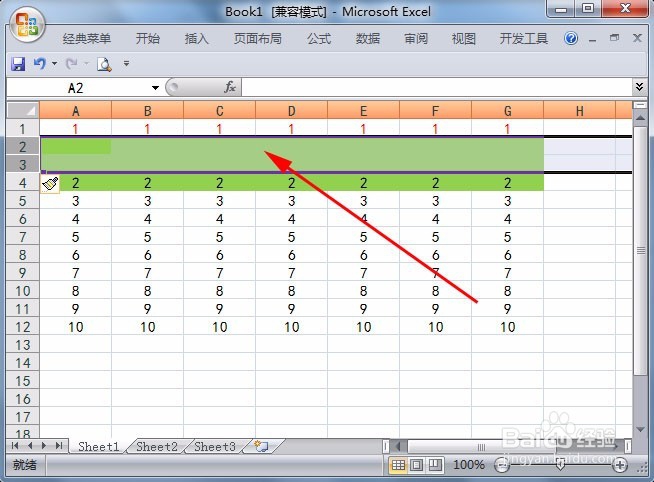 怎样在Exce表格中一次性快速的插入多行或多列