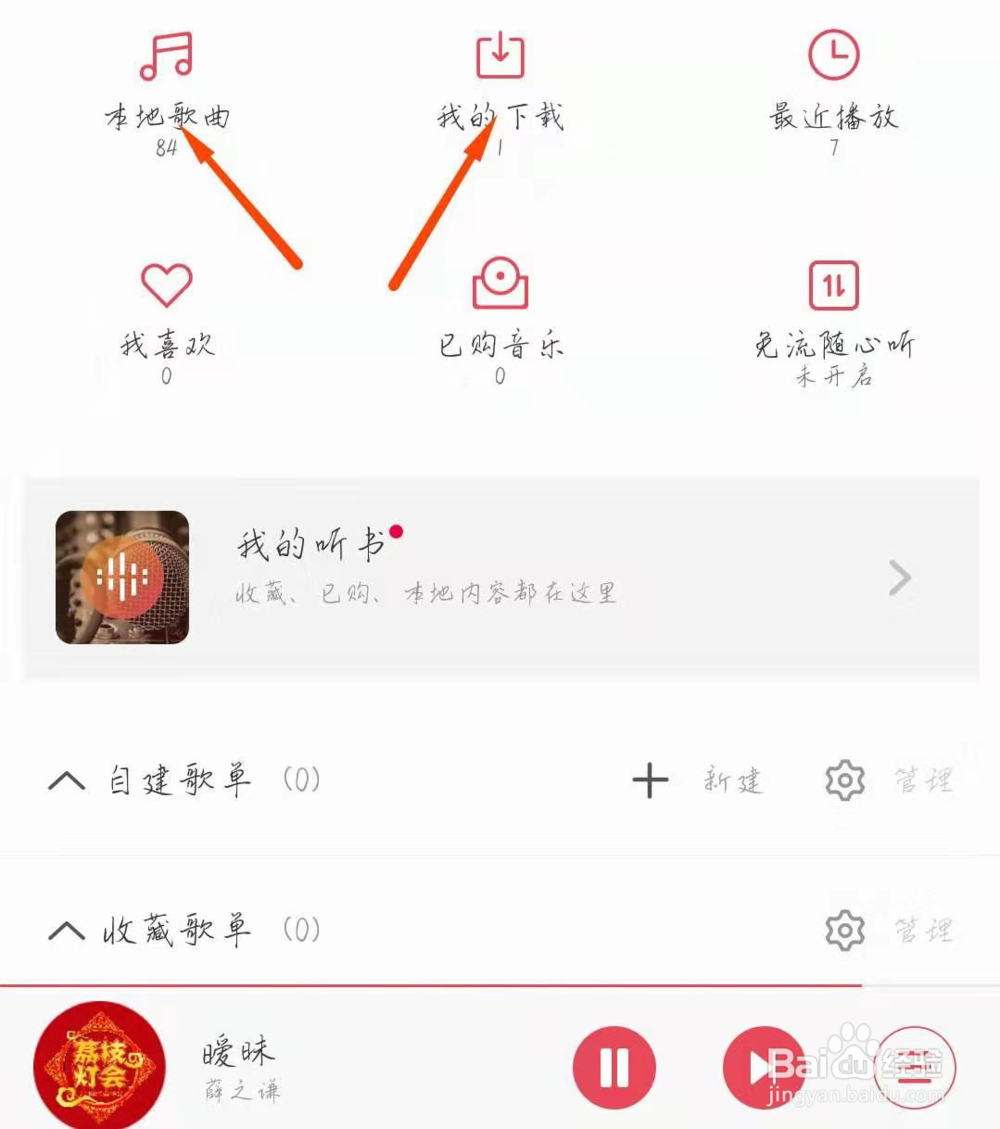 使用vivo手机手机自带播放器制作铃声