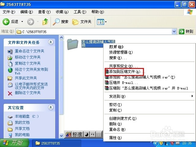 邮箱怎么发送超大文件