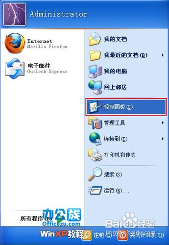 快速恢复WinXP系统被禁止的账户