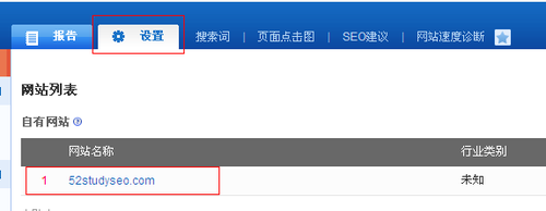 怎样在网站中添加统计代码