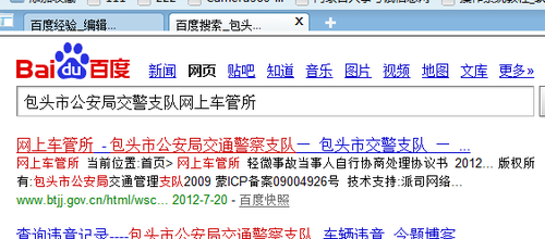 汽车违章怎么查