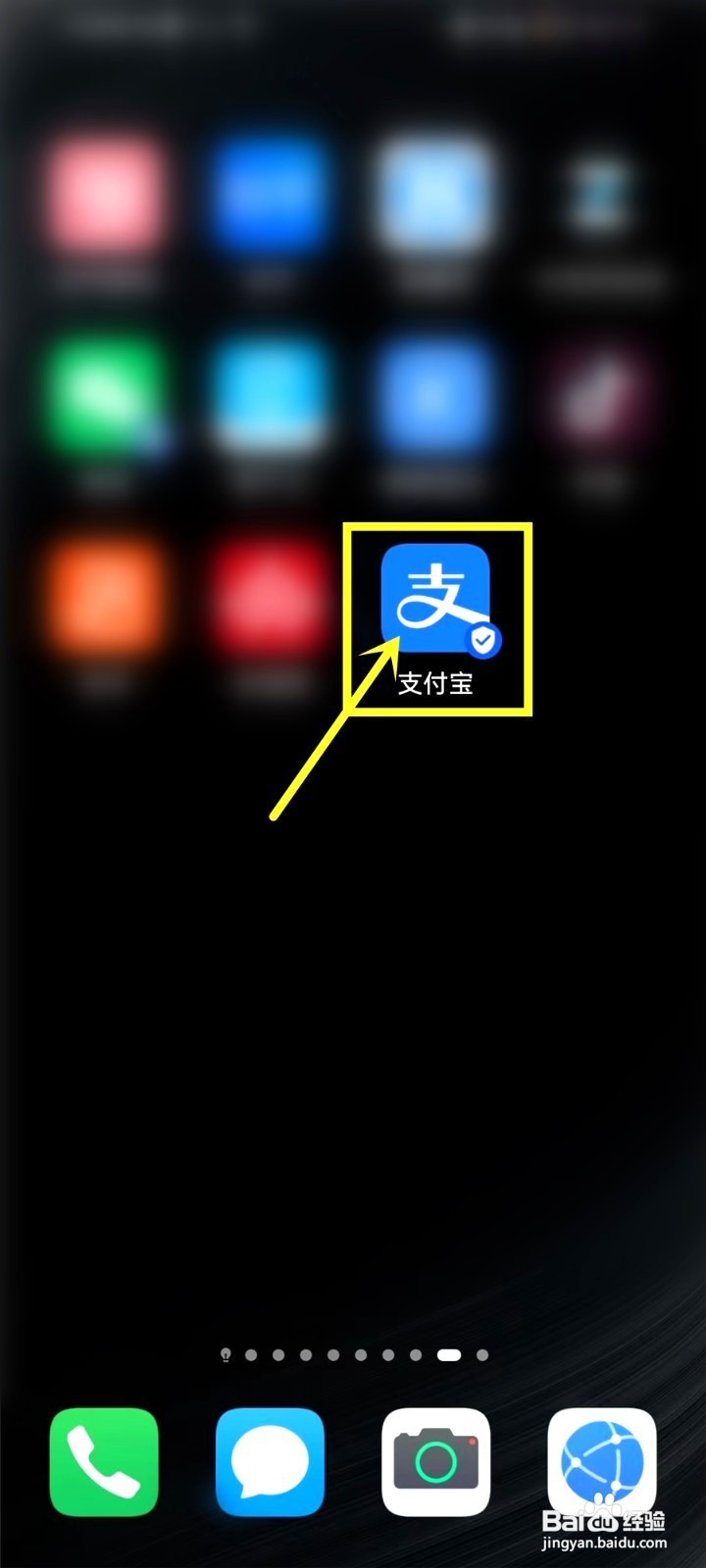支付宝支付红包要怎么里领取