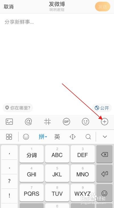 微博长文在哪里发