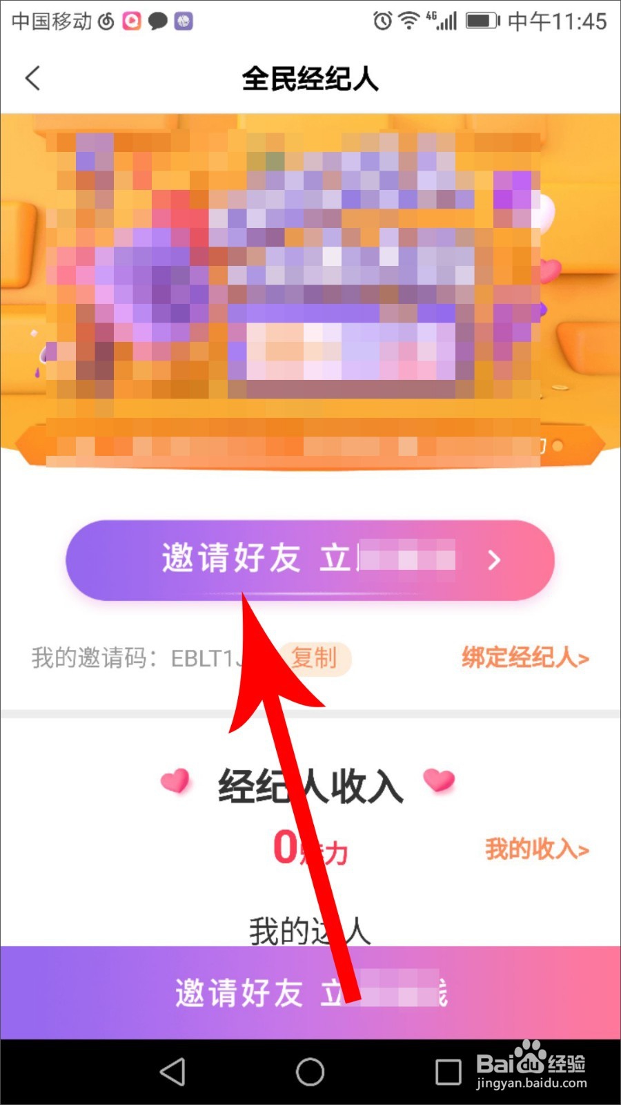全民小视频怎么挣钱
