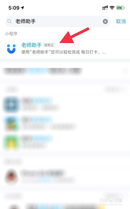 QQ的老师助手怎么修改学生信息