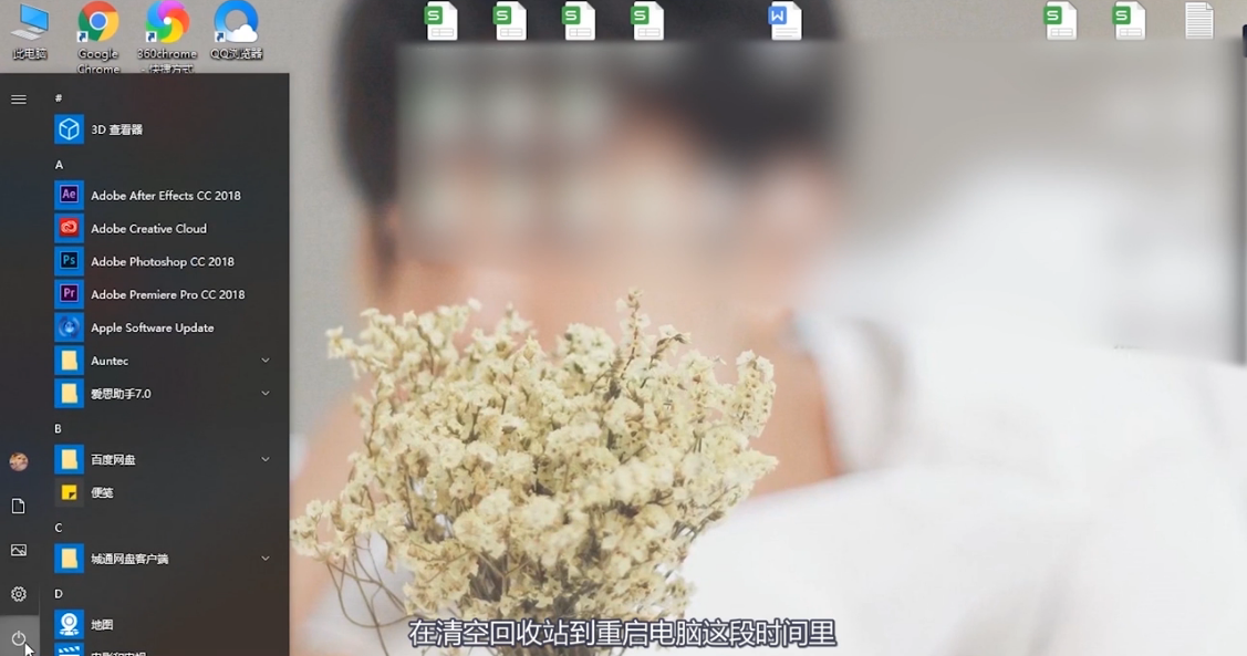 怎样恢复回收站里清空的文件