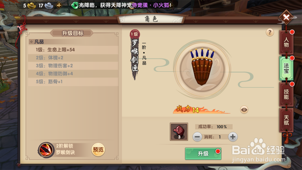 寻仙手游怎么提高战力