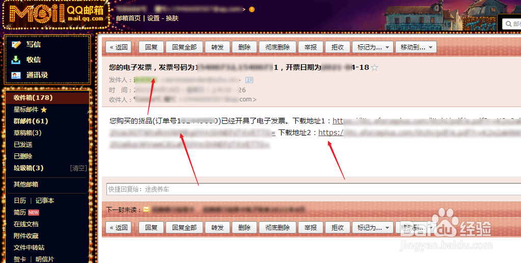 怎么看qq邮箱发的邮件