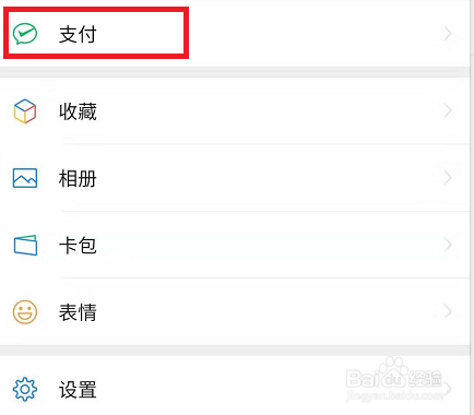 怎么在微信上面查找电子营业执照