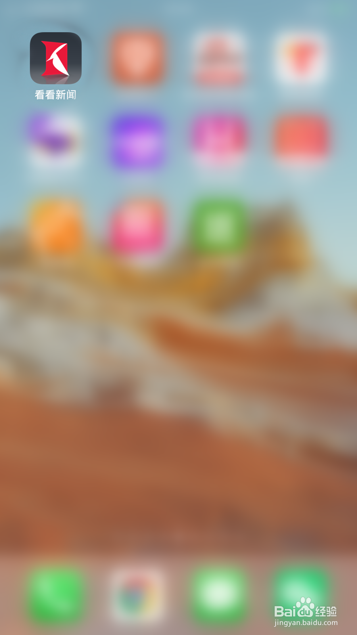 如何关闭看看新闻开启启动动画