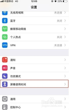苹果隐藏app的方法