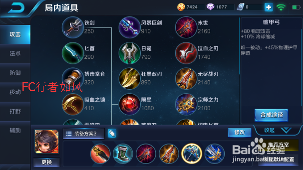 王者荣耀S8赛季李元芳上分打野出装攻略