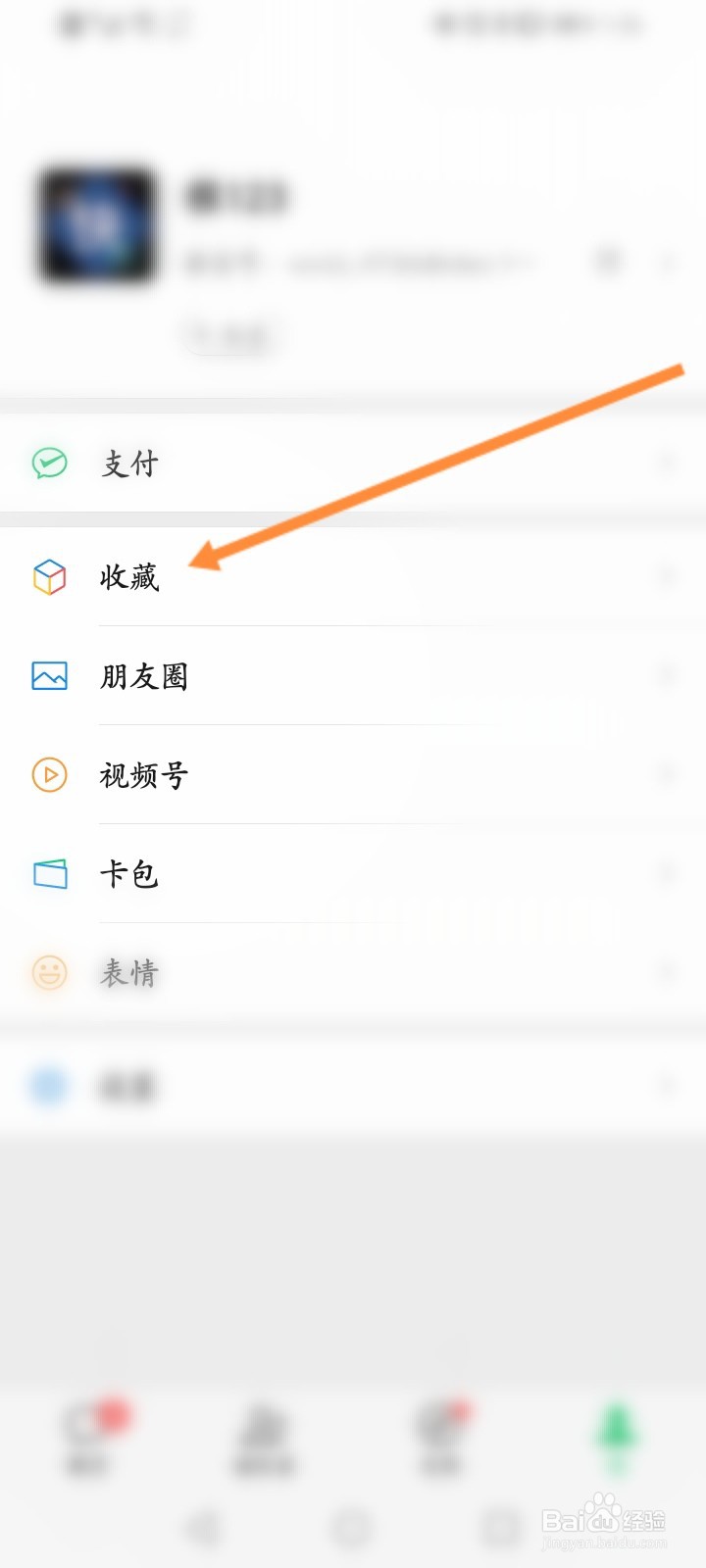 软件怎么分享给微信好友