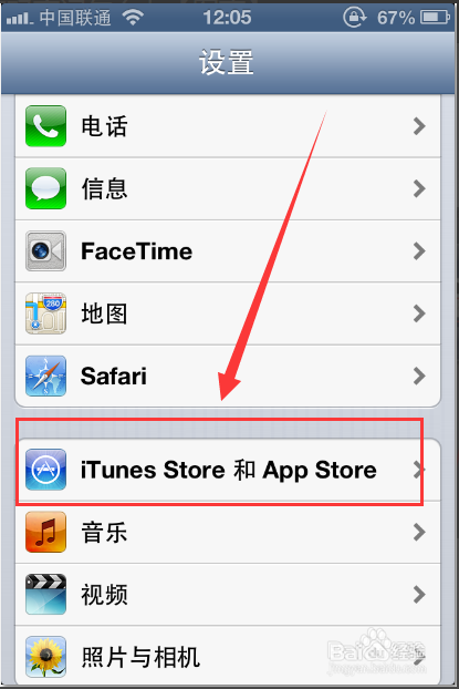 苹果手机Apple ID帐号密码忘记图步骤