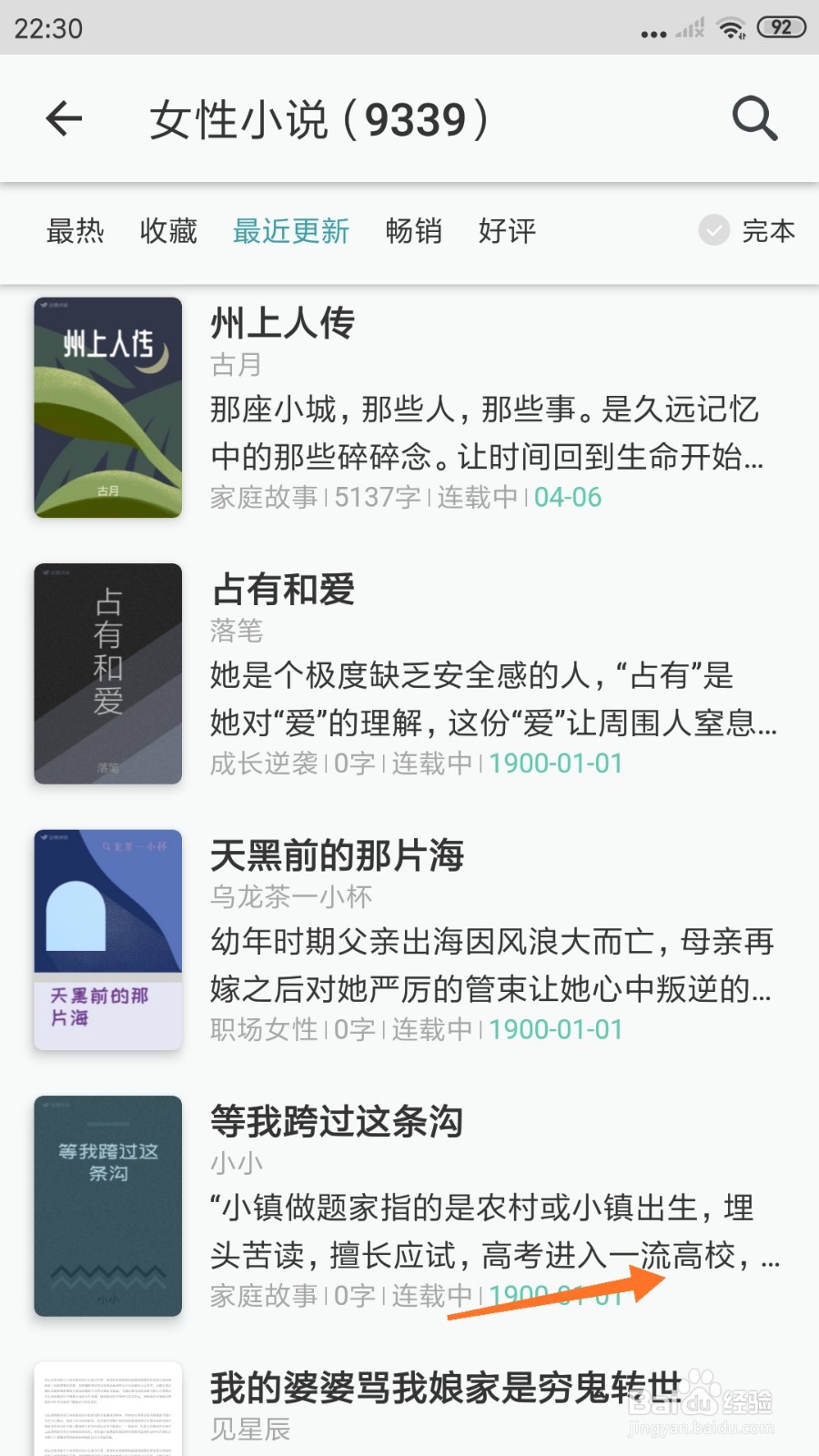 豆瓣阅读中怎么查看高考进入一流高校