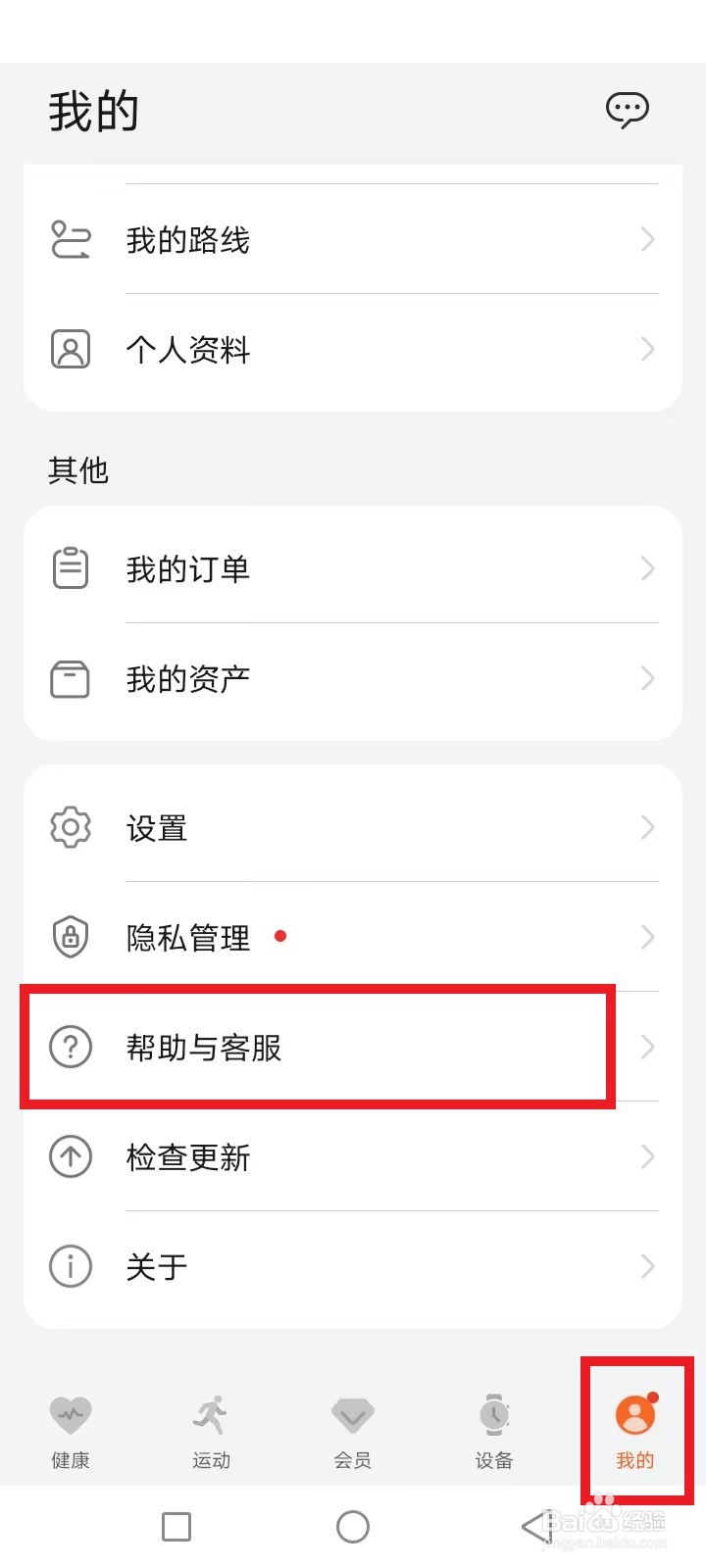 华为手表天气定位怎么设置
