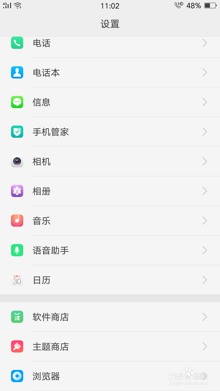 oppo手机如何开启语音助手
