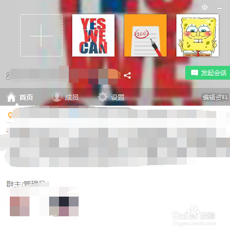 QQ群主如何关闭匿名聊天 QQ如何匿名聊天