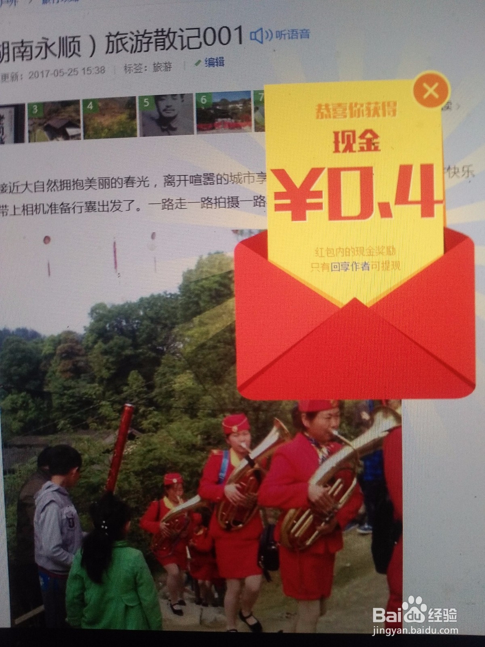 结婚景观贴上互联网的方法