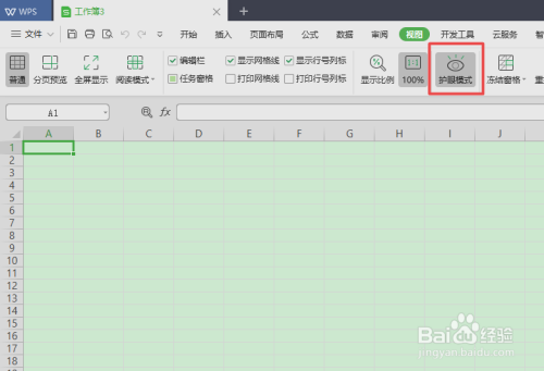 wps2019表格中如何开启护眼模式