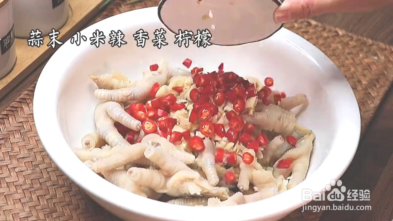 如何制作泰式酸辣鸡爪