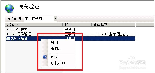 2008 IIS ASP HTTP500内部服务器错误解决方法
