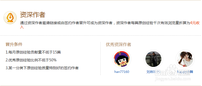 百度回享计划能赚到钱吗