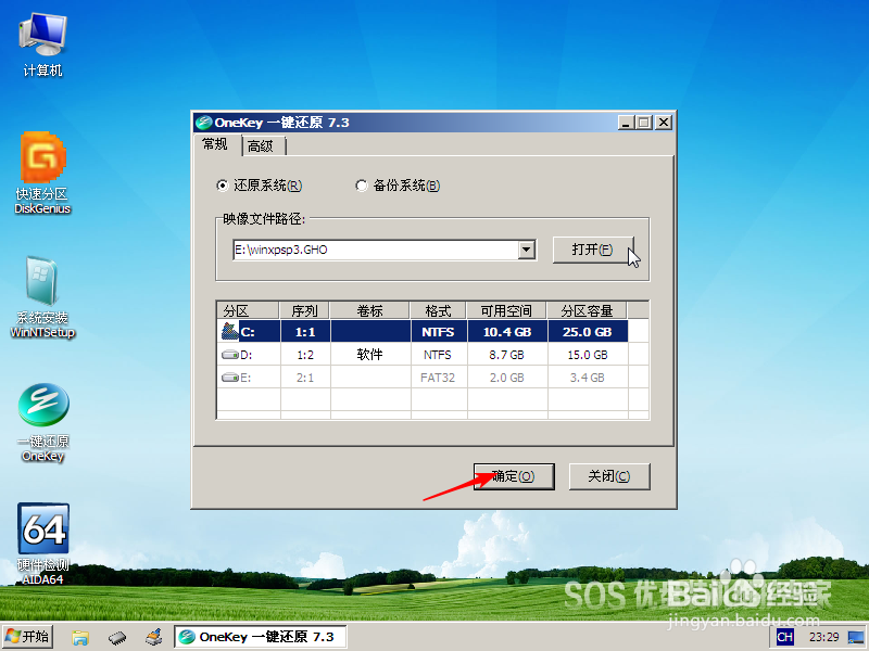 如何最科学重装系统