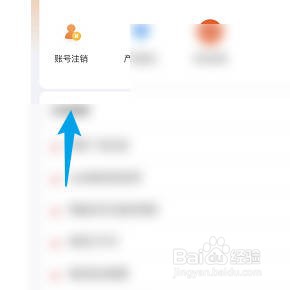 怎样注销UC浏览器的账号