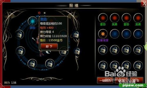 王者之剑体验综合攻略篇