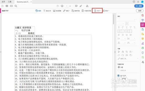 如何给PDF批量打水印