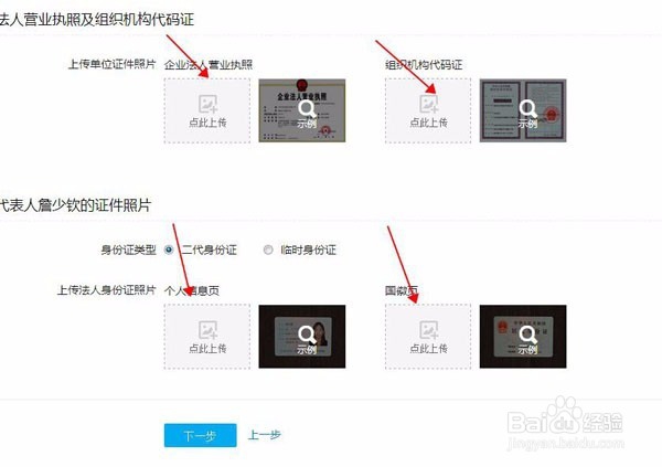 淘宝企业店铺开店注册流程是怎样的