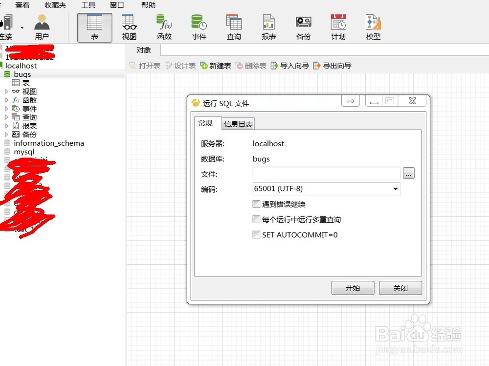 如何快速的将数据库进行移植
