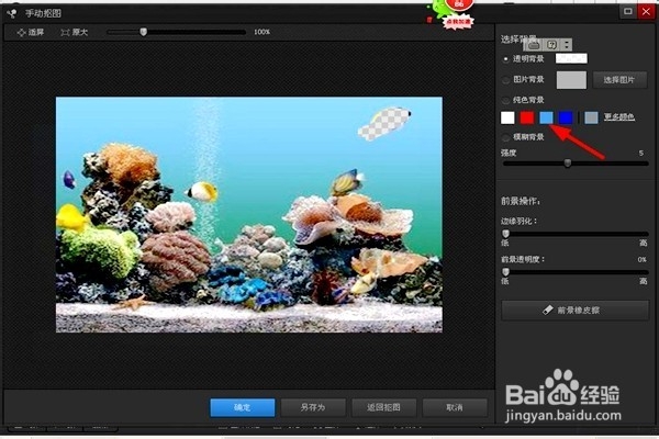 怎样用光影魔术手手动抠图?