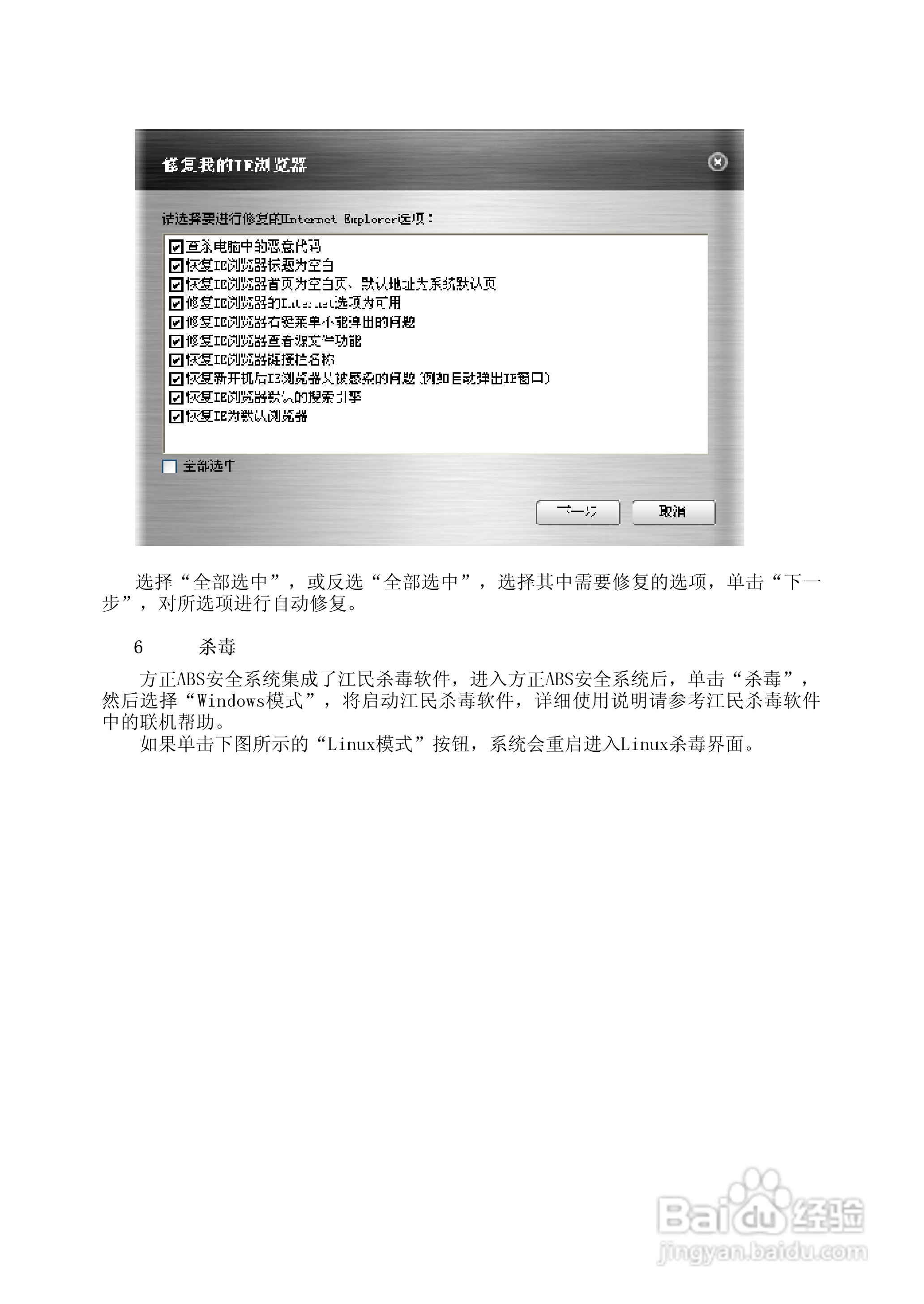 方正R350笔记本电脑简使用说明书:[5]