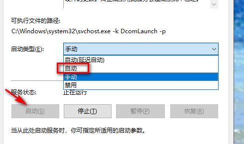 电脑总是重启重启前总出现PlugandPlay服务意外终止Windows必须立即重新启动怎摸解决