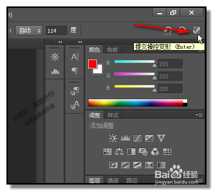 PS中，操控变形怎样用？