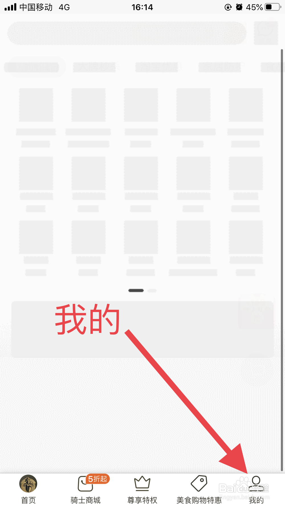 骑士卡卡号怎么看