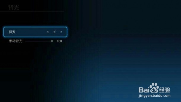 酷开A43旗舰版系统设置功能全解