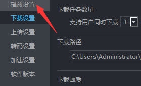 怎么设置视频播放自动跳过广告或者片头