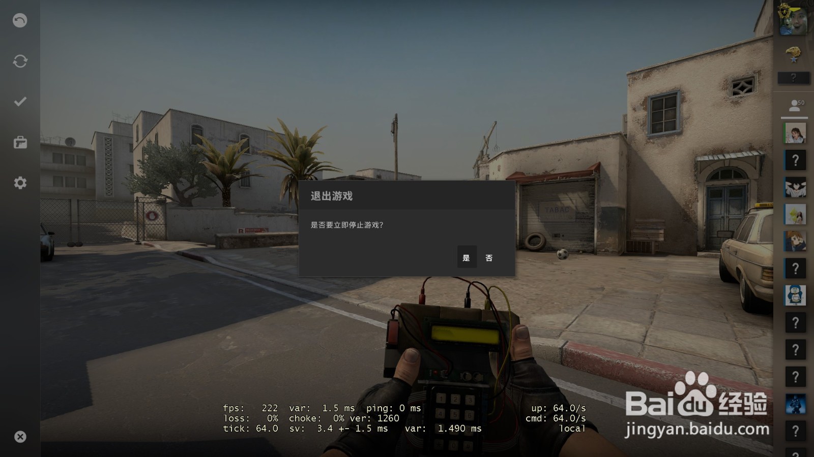 csgo打一半跳出vac已断开连接怎么解决