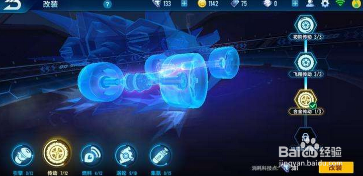 QQ飞车手游剃刀和大q吧哪个好用点