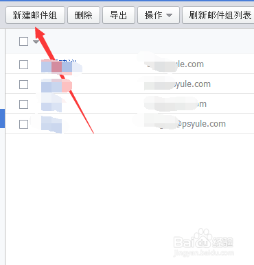 企业邮箱如何添加多个邮箱地址并使用