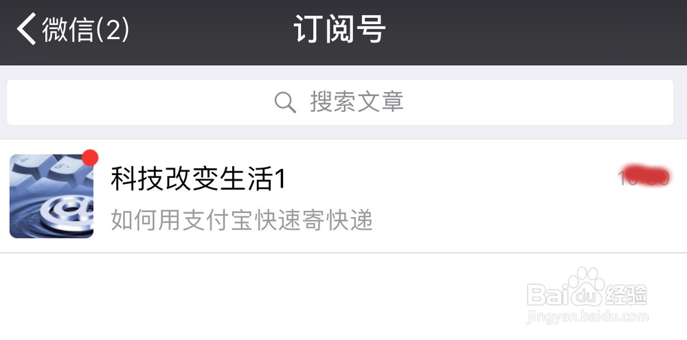 微信订阅号如何发布多图文信息