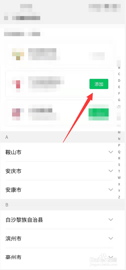 广州怎样用微信刷码乘车