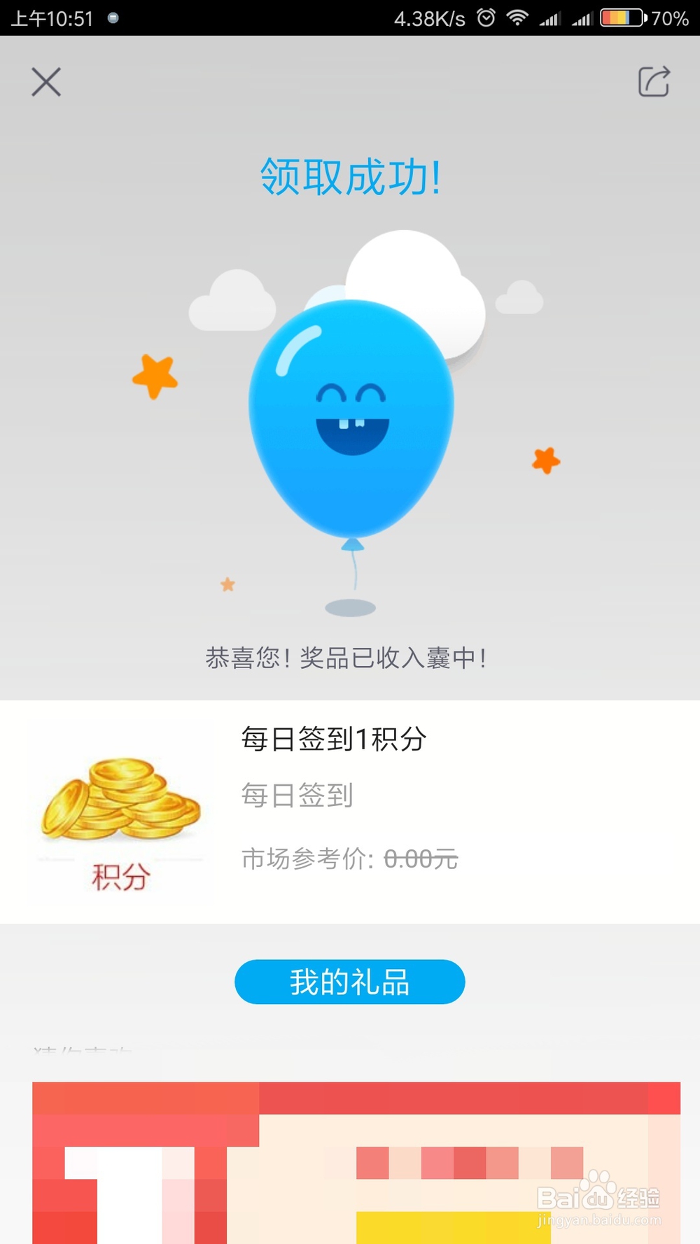 招商银行信用卡如何签到赚积分