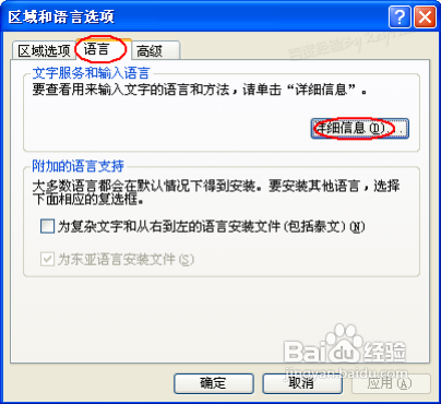 ctrl+shift不能切换输入法怎么办