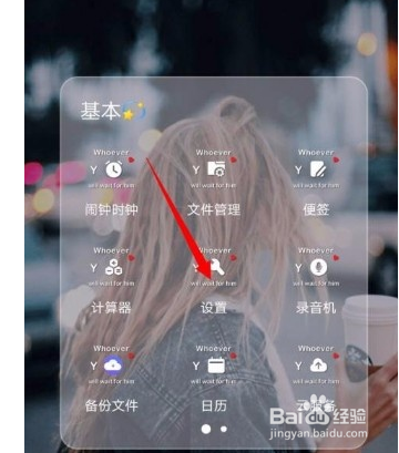 vivo手机如何设置紧急呼叫
