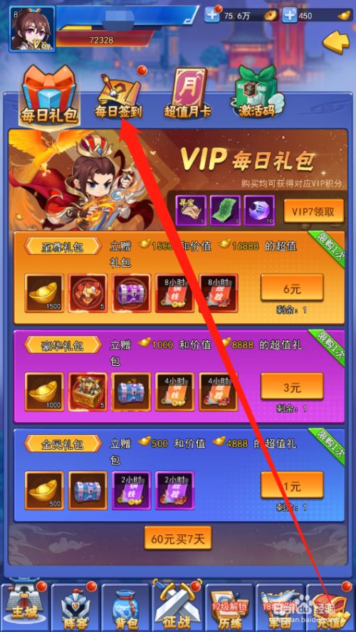 签到礼包|塔防三国论坛每日签到CDKey大礼包领取全攻略